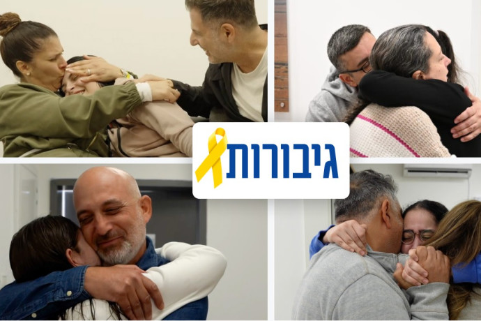 סיכום חדשות השבת: לירי, דניאלה, קרינה ונעמה בבית; מגעים לשחרורה של ארבל יהוד בהקדם