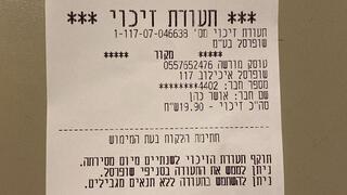 בקשה לייצוגית נגד 12 רשתות: אי אפשר לממש שובר זיכוי ברכישה אונליין