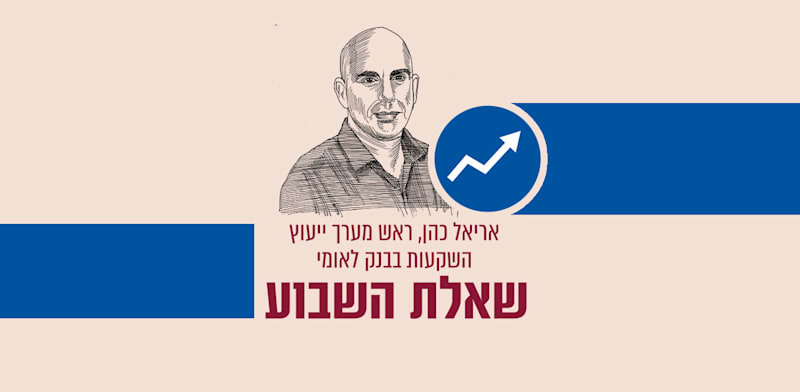 גם אתם יכולים להשקיע בקרנות גידור. אבל האם זה מתאים לכם?