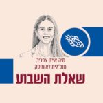 הגיוסים זינקו, אבל הסטארט־אפים התמעטו: לאן הולך ענף ההייטק הישראלי?