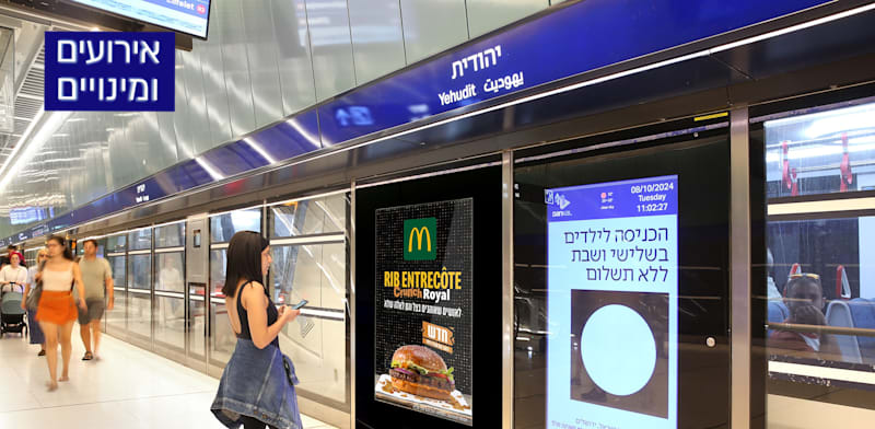 מי יפרסם ברכבת הקלה, ומה צפי ההכנסות?