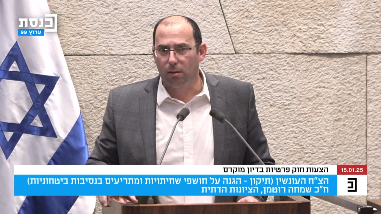 הכנסת מקדמת: הקבינט יוכל לעכב הליך משפטי נגד עובד ביטחון שהדליף לדרג המדיני