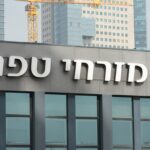 בנק מזרחי טפחות מציג: עלייה של 11% ברווח השנתי ודיבידנד ענק