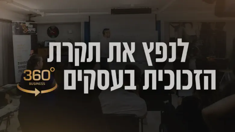 ייעוץ עסקי לעסקים קטנים ובינוניים: הדרך להצלחה מתחילה כאן