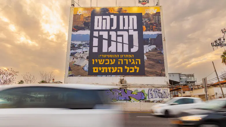 קמפיין בימין יסייע לתוכנית טראמפ לצאת לפועל