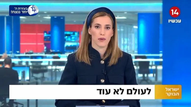 טל מאיר במסר לחמאס בשידור: אין לכם עבר ואנחנו נדאג שלא יהיה לכם עתיד