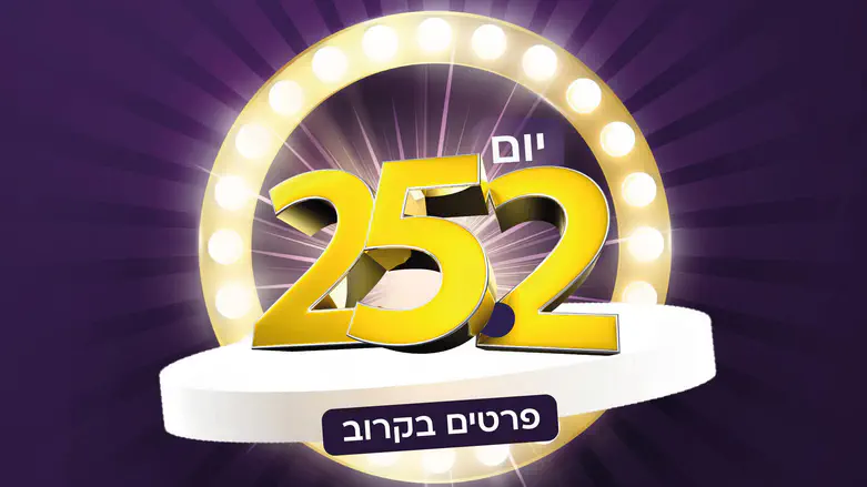 פרויקט 252, המיזם המוביל להדרכות לקראת חתונה בציבור הדתי, מתכונן ליום השיא השנתי שלו