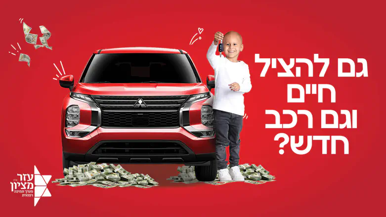 ההרשמה להגרלה לקראת סגירה: נתונים מדהימים בהגרלת עזר מציון