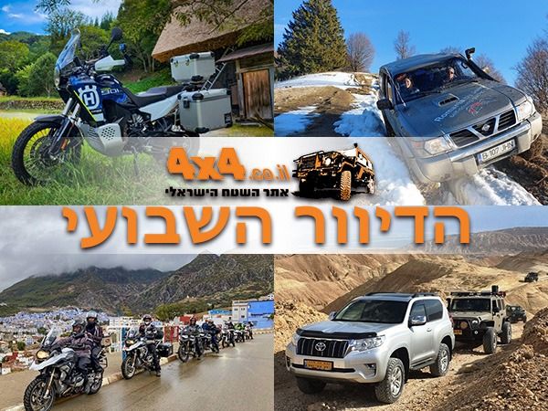 הזמנה למפגש הכנה לקירגיזסטן ומסעות ג'יפים ואופנועים ברחבי בארץ ובעולם