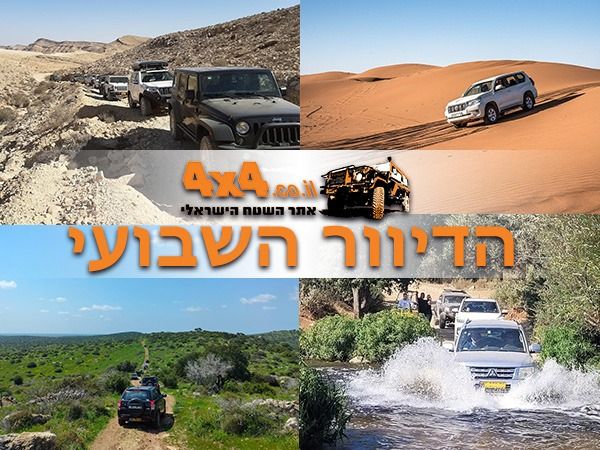 למהירי החלטה – הזדמנות אחרונה להצטרף למסע ג'יפים במרוקו, ההרשמה למסע לגיאורגיה נפתחה ועוד…