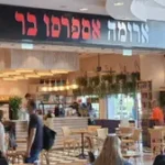 כוס הקפה היקרה בעולם: זה הסכום בו תפצה "ארומה" לקוח ששתה חלב מקולקל