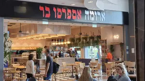 כוס הקפה היקרה בעולם: זה הסכום בו תפצה "ארומה" לקוח ששתה חלב מקולקל