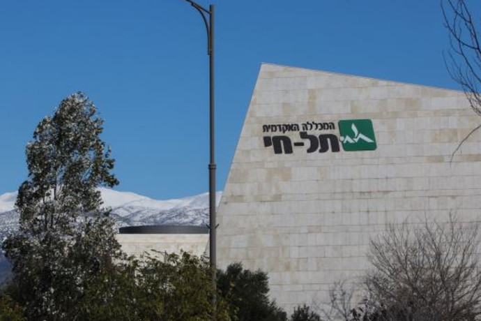 הממשלה אישרה תוכנית לקידום הפיכת המכללה האקדמית תל-חי לאוניברסיטת קריית שמונה