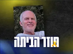 קית' סיגל הועבר לצלב האדום; החטופים עופר וירדן כבר בישראל