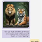 מהפכת ה-AI מגיעה לכיתה: נחשפת הטכנולוגיה שתגדיר מחדש את הלמידה בישראל