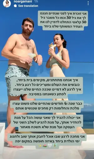 נועה ארגמני: "לא ניתן להשתקם. אנחנו חייבים להציל את כולם עכשיו"