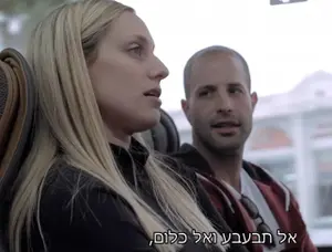 כל מה שיכול היה להיות אמיתי, אור מחליף בצחוקים מטופשים. בצדק בר כעסה