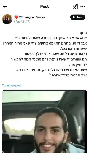 "מכרה את הבן שלה עבור דירה בתל אביב": מתקפות מכוערות נגד עינב צנגאוקר