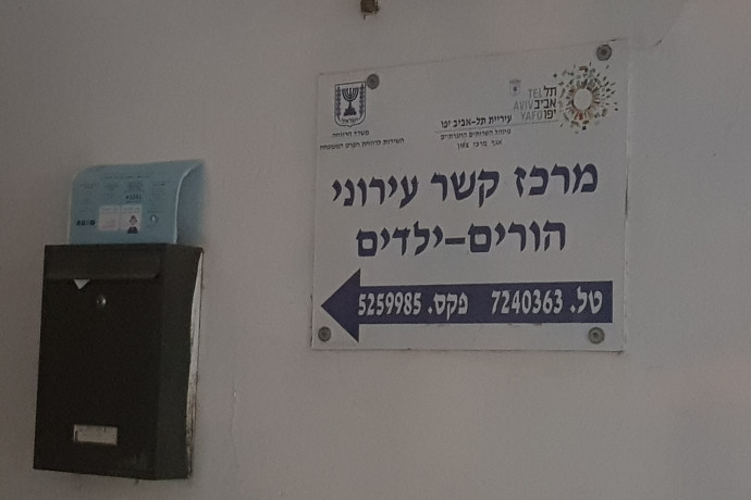 בית המשפט המחוזי: קיום מפגשי הורים במרכז קשר – "אינו ברירת מחדל"