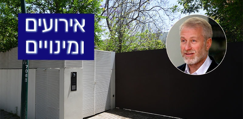 מדוע נהרסו שני בתים באחוזה של רומן אברמוביץ' בהרצליה?