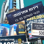 הנתון שמדאיג את בנק ישראל: 25% מהדירות החדשות נקנות ללא בדיקת יכולת ההחזר