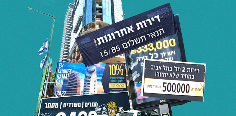 הנתון שמדאיג את בנק ישראל: 25% מהדירות החדשות נקנות ללא בדיקת יכולת ההחזר