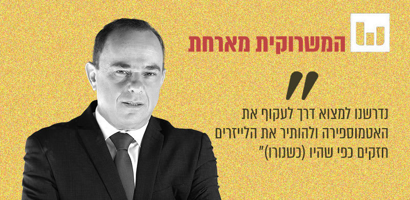 עד כמה השאיפות של שטייניץ ליירוט בלייזר מחוברות לאמת המדעית?