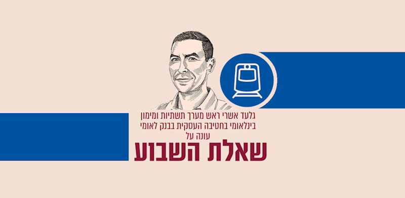 מהמטרו ועד הרכבת הקלה: איך מקדמים את מיזמי הענק למרות המלחמה?