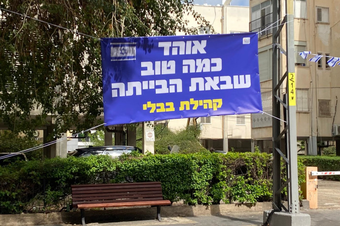 דמעות בשכונת בבלי: מאות הגיעו לקבל את פני אוהד בן עמי ששוחרר מאיכילוב