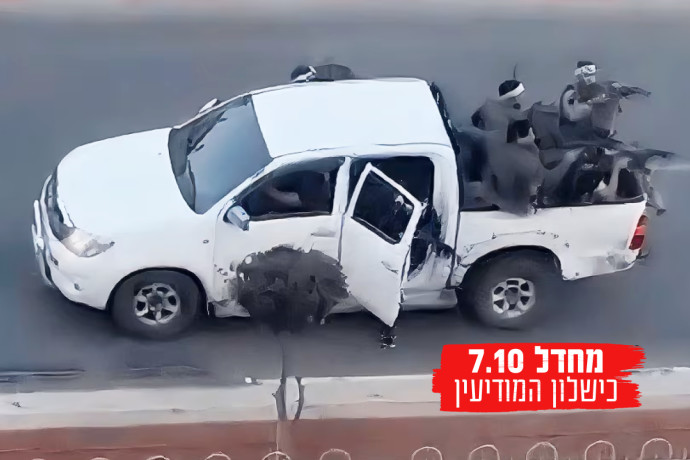 "פקק שדרות" שגבה חיי אדם: הצבא התבסס על דיווחי התקשורת – ושלח כוחות רבים למקומות הלא נכונים