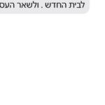 העסקים מהצפון חזרו להתמודד עם הפרוטקשן: "אם זו הייתה רקטה, היו מפצים אותי"