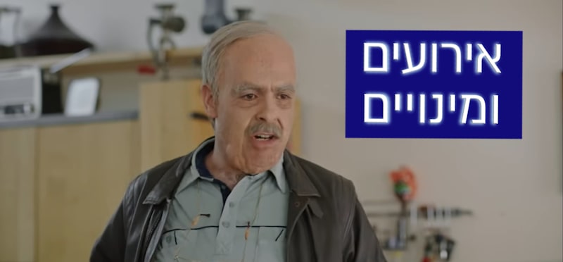 הסיסמה המנצחת של אודי כגן: הפרסומת של ביטוח 9 שוב האהובה ביותר