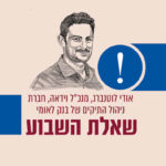 גם מנוסים נופלים: מהן 3 הטעויות הכי נפוצות בקרב משקיעים?