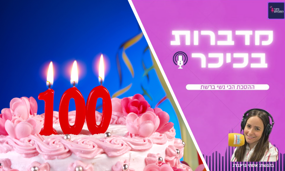 הדס מנהלת בית יתומים משלה ויש לה מה להגיד