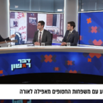 "מה שהתחיל כבדיחה הפך לדיבור אמיתי, כנה ונוקב בו המשפחות שפכו את כל הכאב"