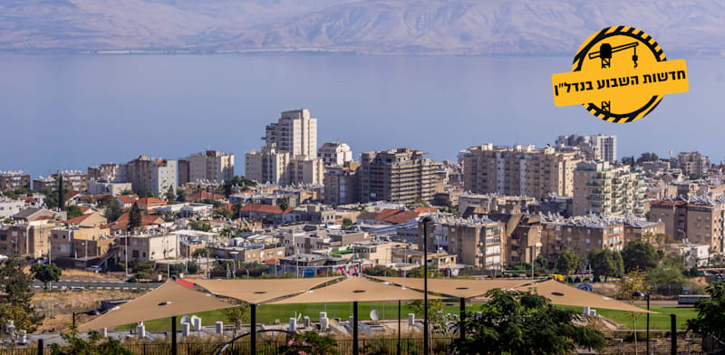 פי 11 ממחיר המינימום: חברת עמרם את ביטון תשלם יותר מ-50 מיליון שקל על קרקע בטבריה