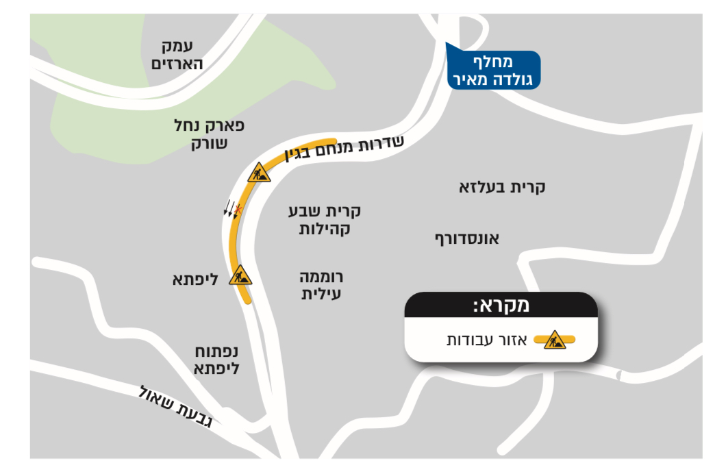 העבודות בכביש בגין בירושלים עולות שלב